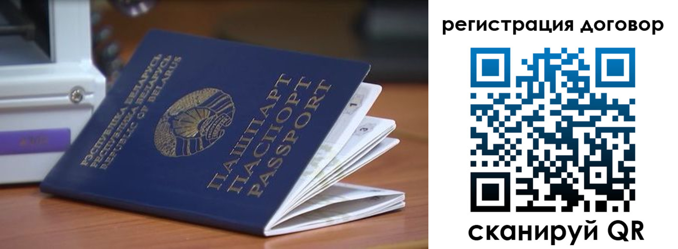 регистрация в Донецке