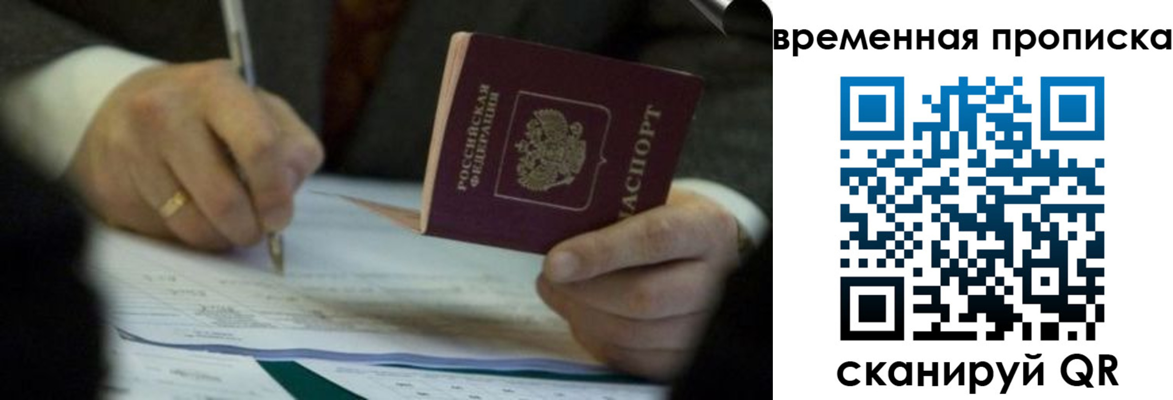 временная регистрация адрес в Донецке
