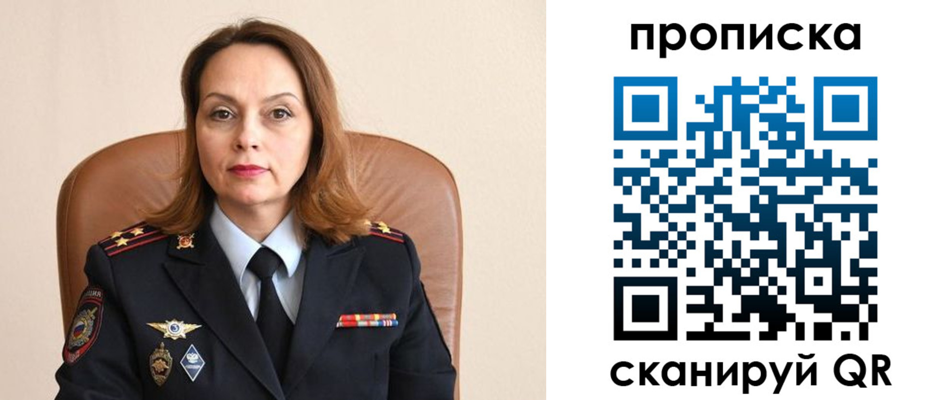 прописка ребенка в Донецке