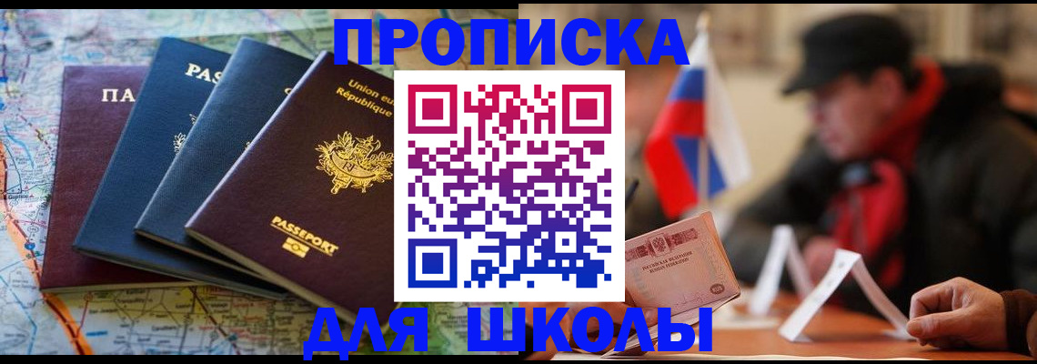 регистрация для дет. сада в Донецке