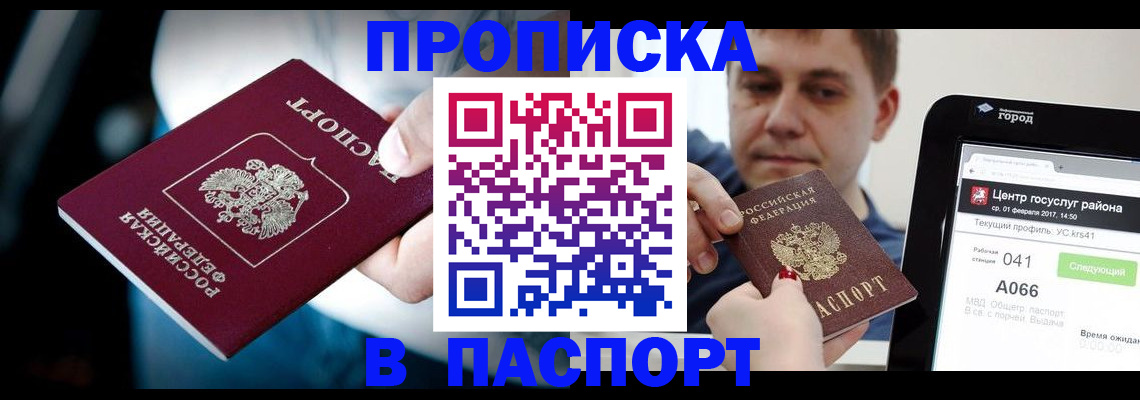временная регистрация собственник в Донецке