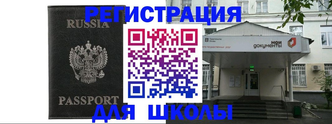 прописка от собственника в Донецке