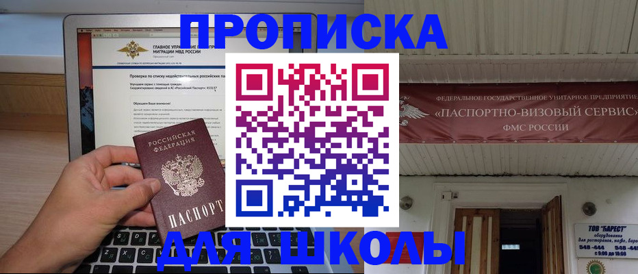 временная регистрация поиск в Донецке