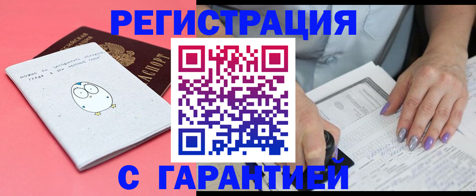 прописка поиск в Донецке