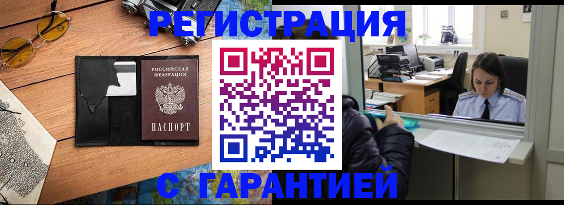 прописка для школы в Донецке