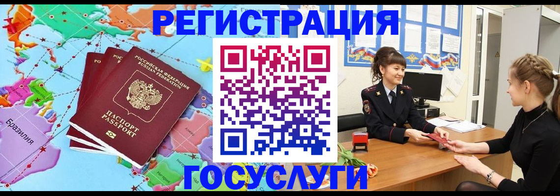 временная прописка в Донецке